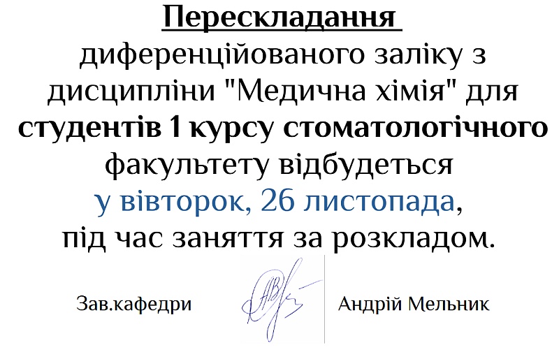 Перескладання 